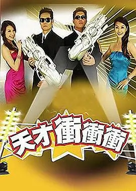 一起搭帐篷 户外综艺免费观看